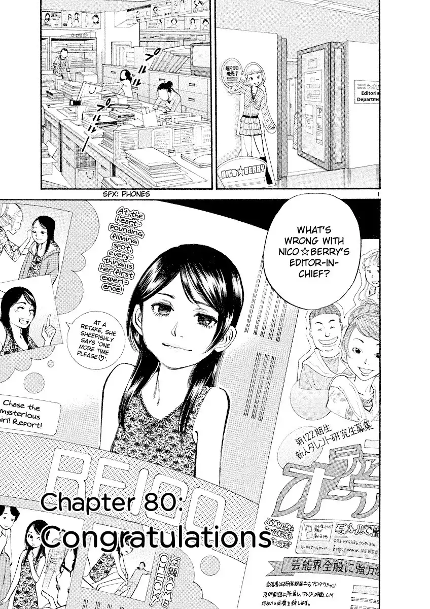 Sakuranbo Syndrome Chapter 80 1